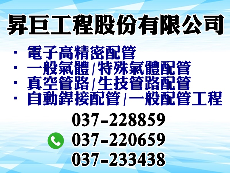 昇巨工程股份有限公司-undefined