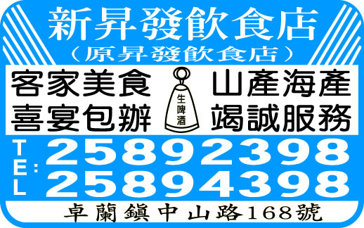 昇發飲食店-undefined