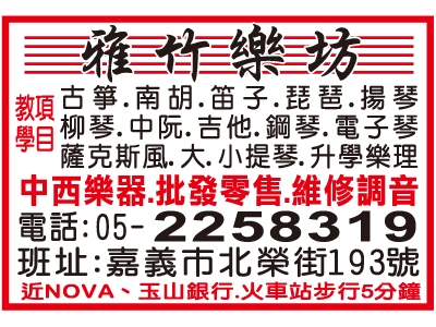 雅竹樂坊-undefined