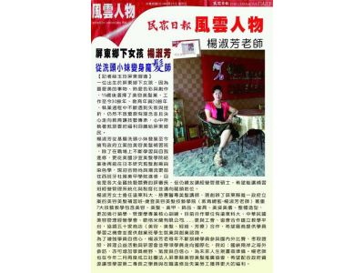 婕登美容美髮學院-undefined