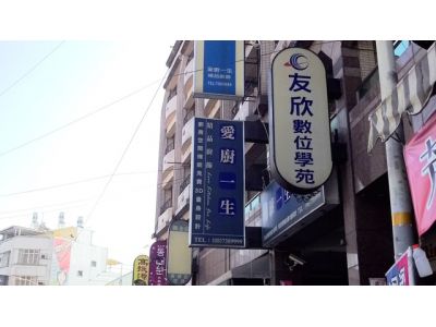 宅急修（徐永龍）-undefined