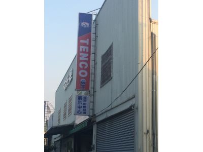 電光牌服務站-undefined