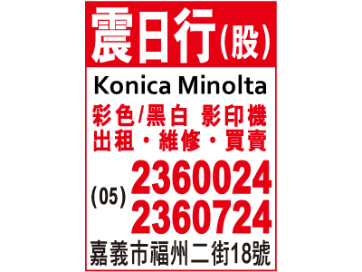 震日行企業股份有限公司-undefined