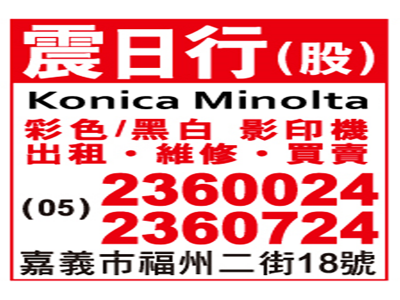 震日行企業股份有限公司-undefined