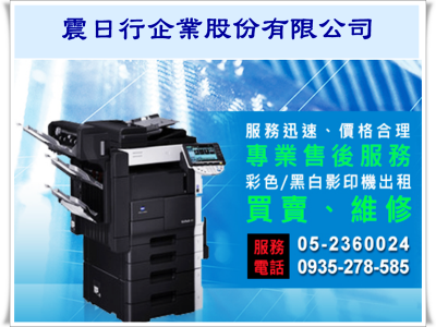 震日行企業股份有限公司-undefined