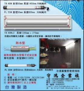 守鴻企業社-undefined