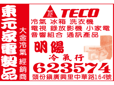 明陽冷氣行-undefined