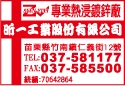 昕一工業股份有限公司-undefined