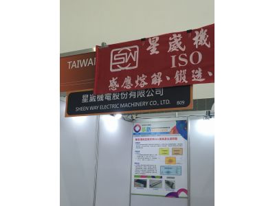 星崴機電股份有限公司-undefined