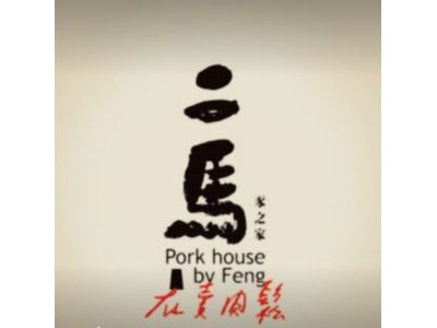 二馬豕之家(頂好肉脯食品)-undefined