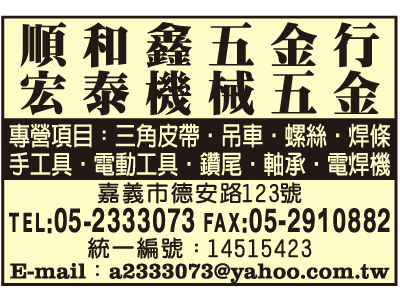 順和鑫五金行-undefined