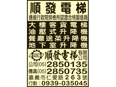 順發加工機械廠-undefined