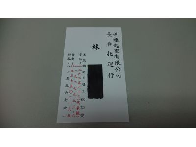 世運起重有限公司-undefined