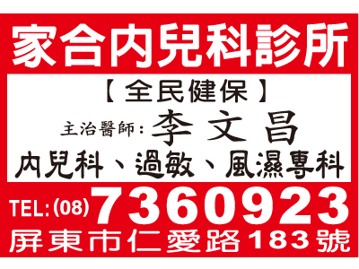 家合診所 -undefined