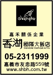 香湖國際大飯店股份有限公司-undefined