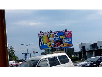 富元企業行-undefined