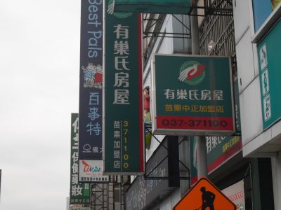 東鈿地產經紀有限公司-undefined