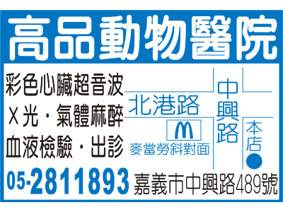 高品動物醫院-undefined