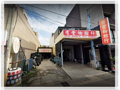 有豐輪胎行-undefined