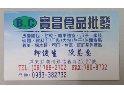 寶昌餅舖-undefined