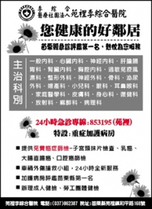 李綜合醫療社團法人-undefined