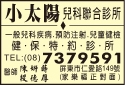 小太陽兒科聯合診所-undefined
