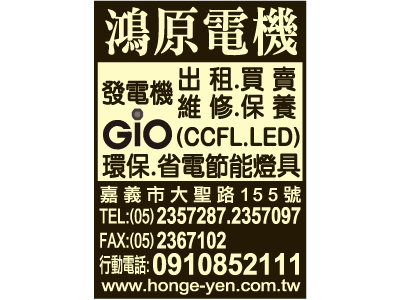 鴻原電機有限公司-undefined