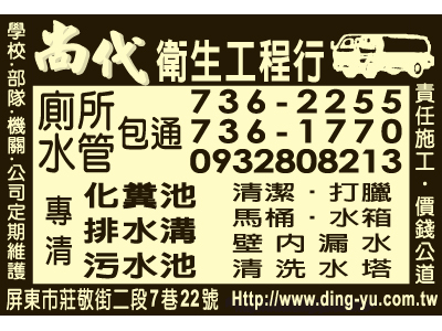 尚代衛生器材行-undefined