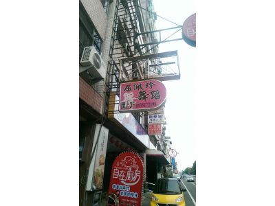 屈佩珍舞蹈工作室-undefined