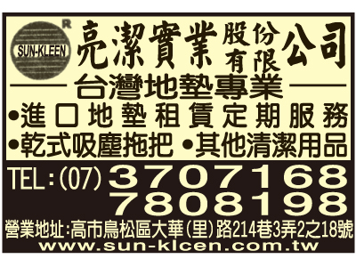 亮潔實業股份有限公司-undefined