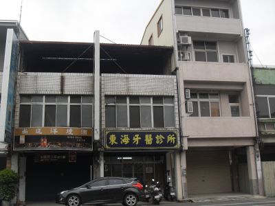 東海牙科診所-undefined