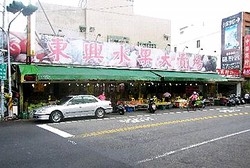 東興水犰-undefined