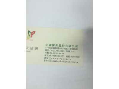 中國探針股份有限公司-undefined