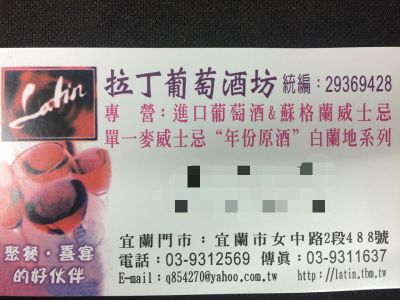 拉丁葡萄酒坊-undefined