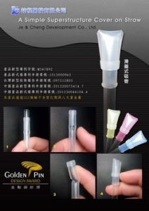 采達創新有限公司-undefined