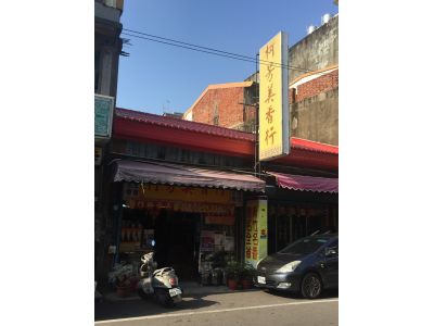 柯芳美香行-undefined