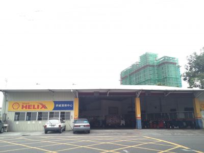 棋威汽車保養所-undefined