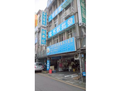 中日貿易有限公司-undefined