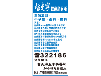 楊克寧婦產科診所-undefined