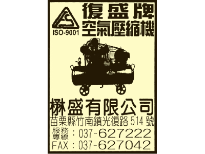 楙盛有限公司-undefined