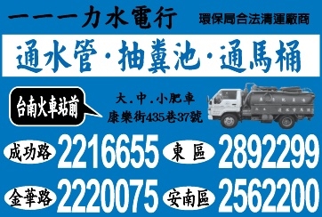 一一一力水電行-undefined