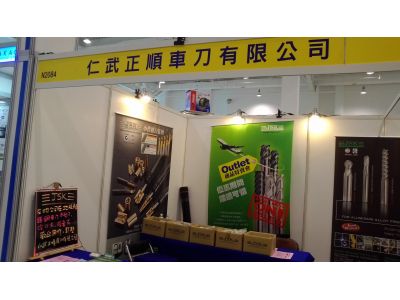 仁武正順車刀有限公司-undefined