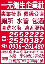 一元衛生企業社-undefined