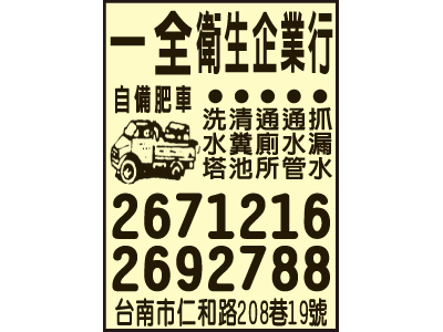 一全衛生企業行-undefined