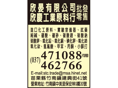 欣晏有限公司-undefined