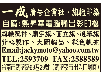 一成廣告企業社-undefined