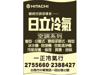 一正冷氣行-undefined
