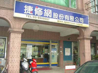 愛普生捷修網股份有限公司-undefined