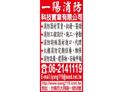 一陽科技實業有限公司-undefined