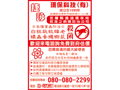 捷詠環保科技有限公司-undefined